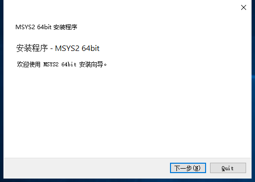 msys2安装